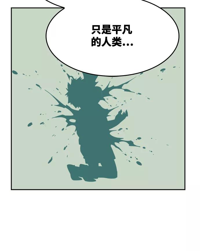 高校之神 - [第6部 RE：与神的较量] 第535话 - 第43张图