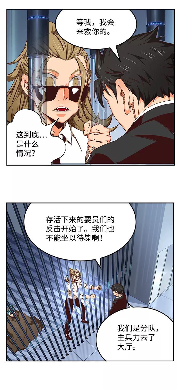 高校之神 - [第6部 RE：与神的较量] 第535话 - 第82张图