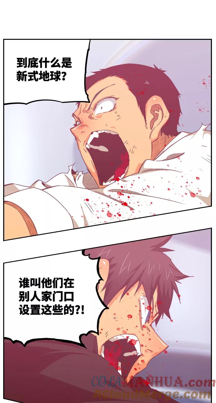 高校之神 - [第6部 RE：与神的较量] 第535话 - 第89张图