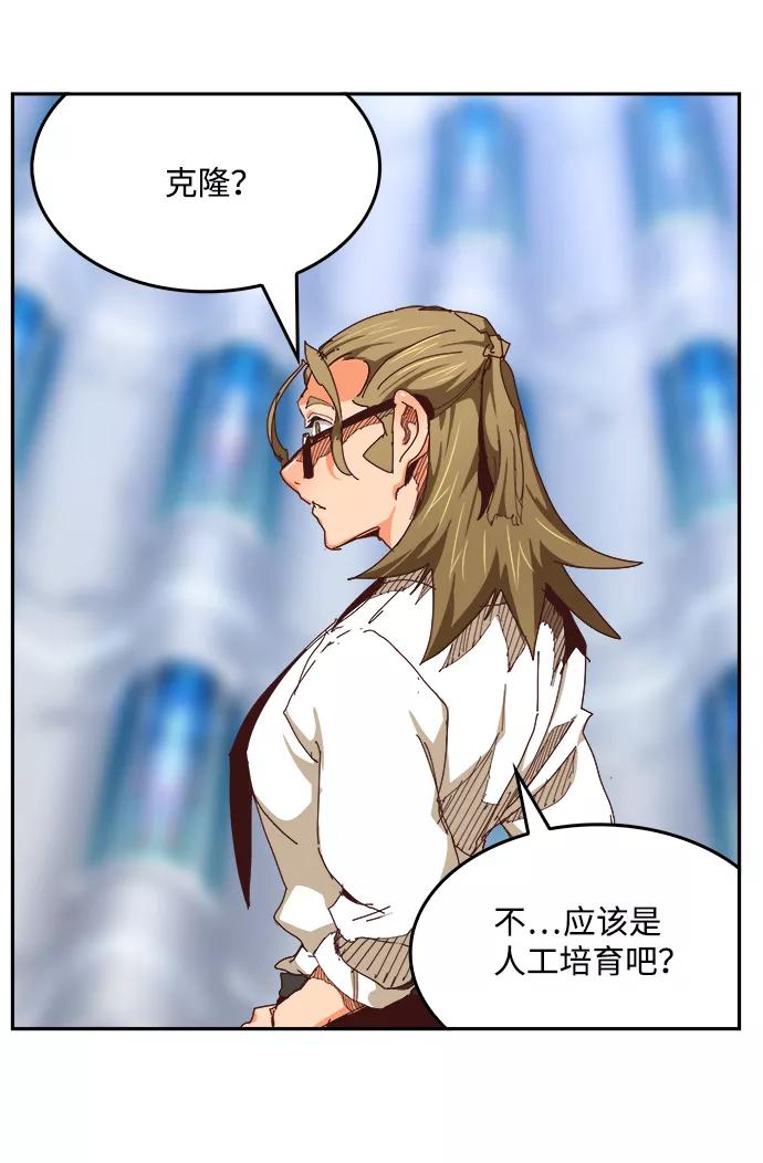 高校之神 - [第6部 RE：与神的较量] 第535话 - 第14张图