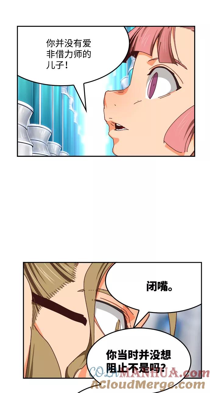 高校之神 - [第6部 RE：与神的较量] 第535话 - 第45张图