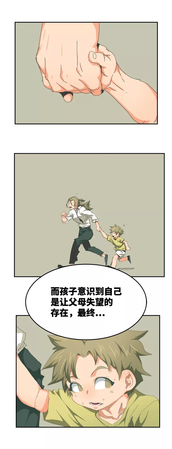 高校之神 - [第6部 RE：与神的较量] 第535话 - 第30张图