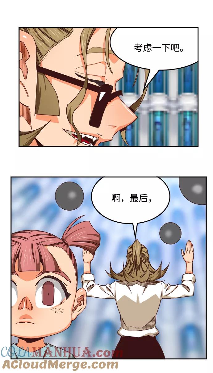 高校之神 - [第6部 RE：与神的较量] 第535话 - 第73张图