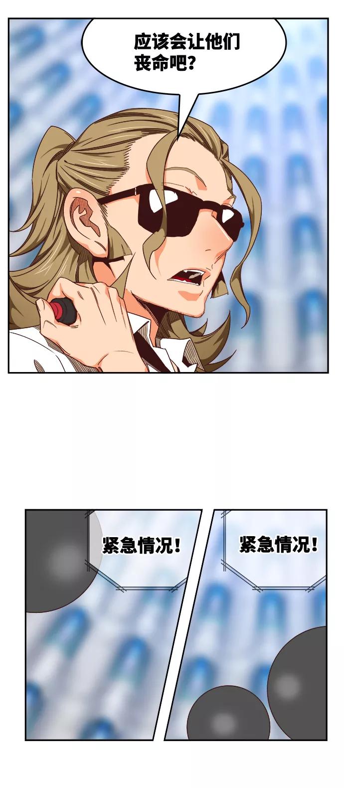 高校之神 - [第6部 RE：与神的较量] 第535话 - 第52张图