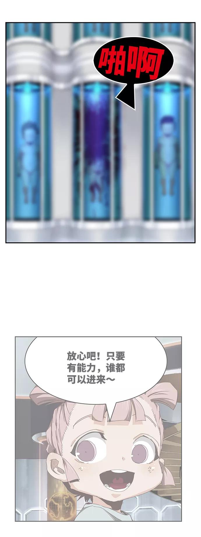 高校之神 - [第6部 RE：与神的较量] 第535话 - 第19张图