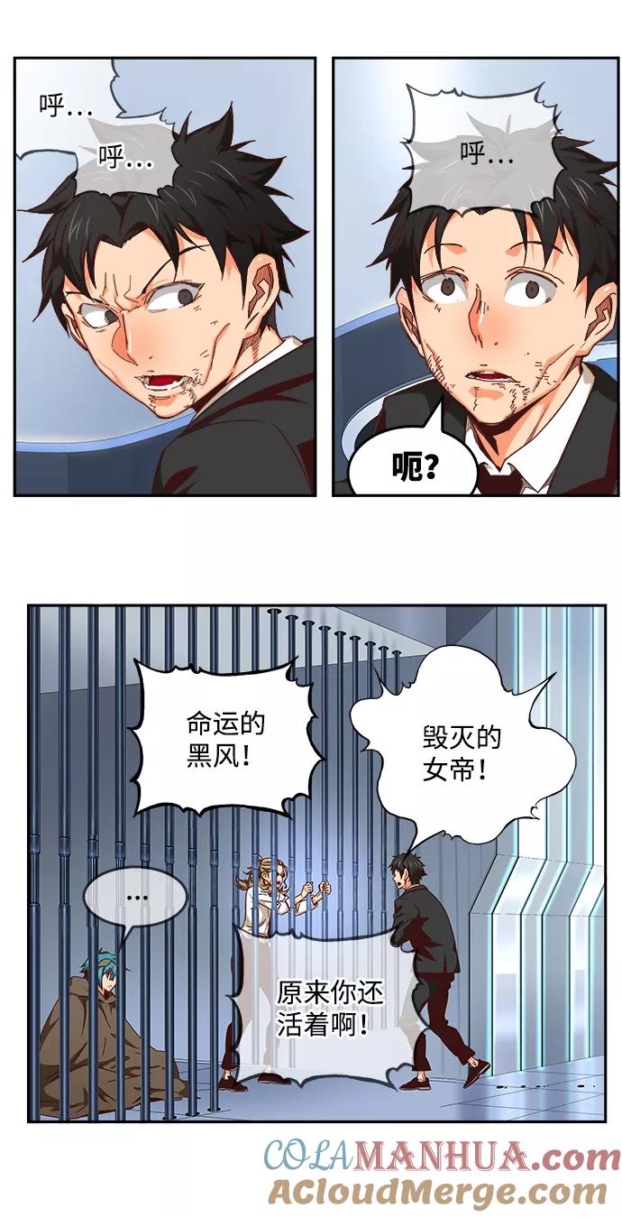 高校之神 - [第6部 RE：与神的较量] 第535话 - 第81张图