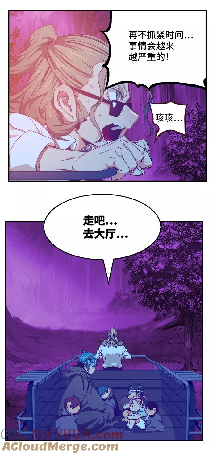 高校之神 - [第6部 RE：与神的较量] 第535话 - 第105张图