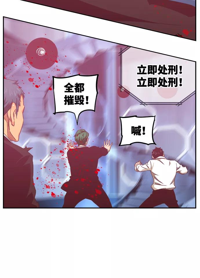 高校之神 - [第6部 RE：与神的较量] 第535话 - 第90张图