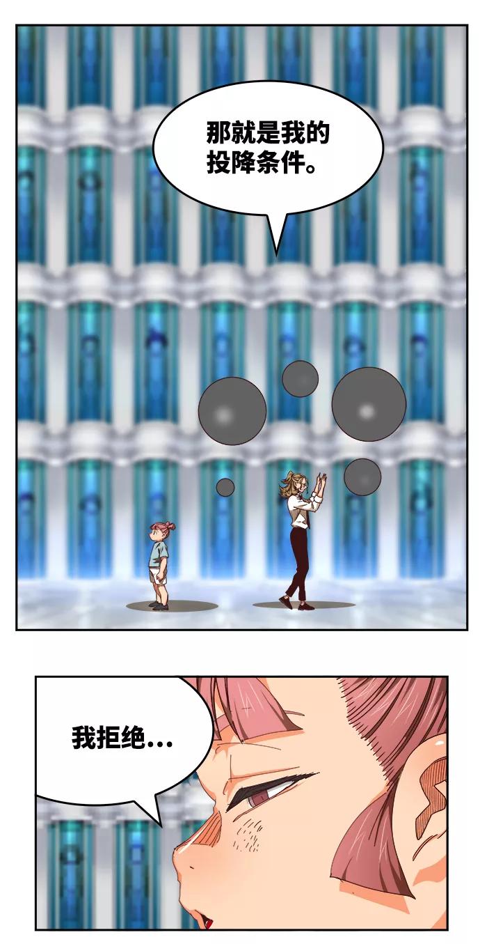 高校之神 - [第6部 RE：与神的较量] 第535话 - 第72张图