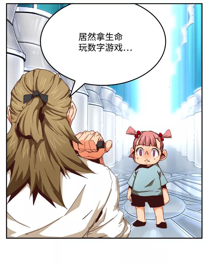 高校之神 - [第6部 RE：与神的较量] 第535话 - 第62张图