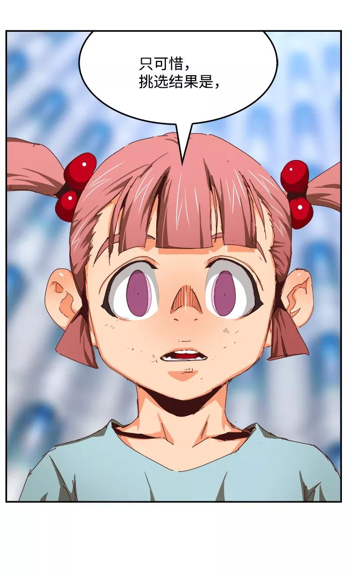 高校之神 - [第6部 RE：与神的较量] 第535话 - 第39张图