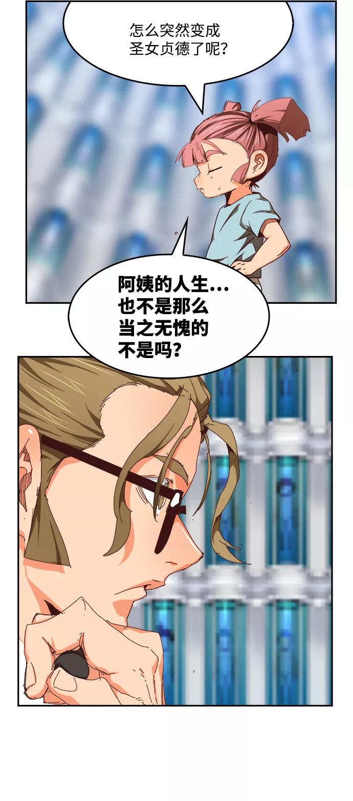 高校之神 - [第6部 RE：与神的较量] 第535话 - 第55张图