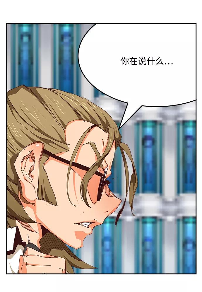 高校之神 - [第6部 RE：与神的较量] 第535话 - 第59张图