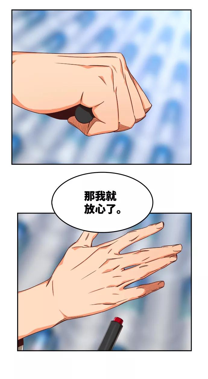 高校之神 - [第6部 RE：与神的较量] 第535话 - 第67张图