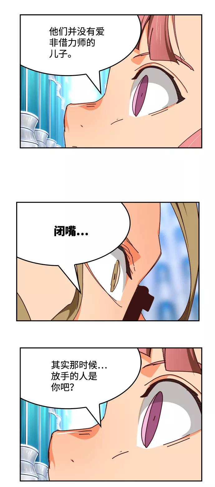 高校之神 - [第6部 RE：与神的较量] 第535话 - 第26张图