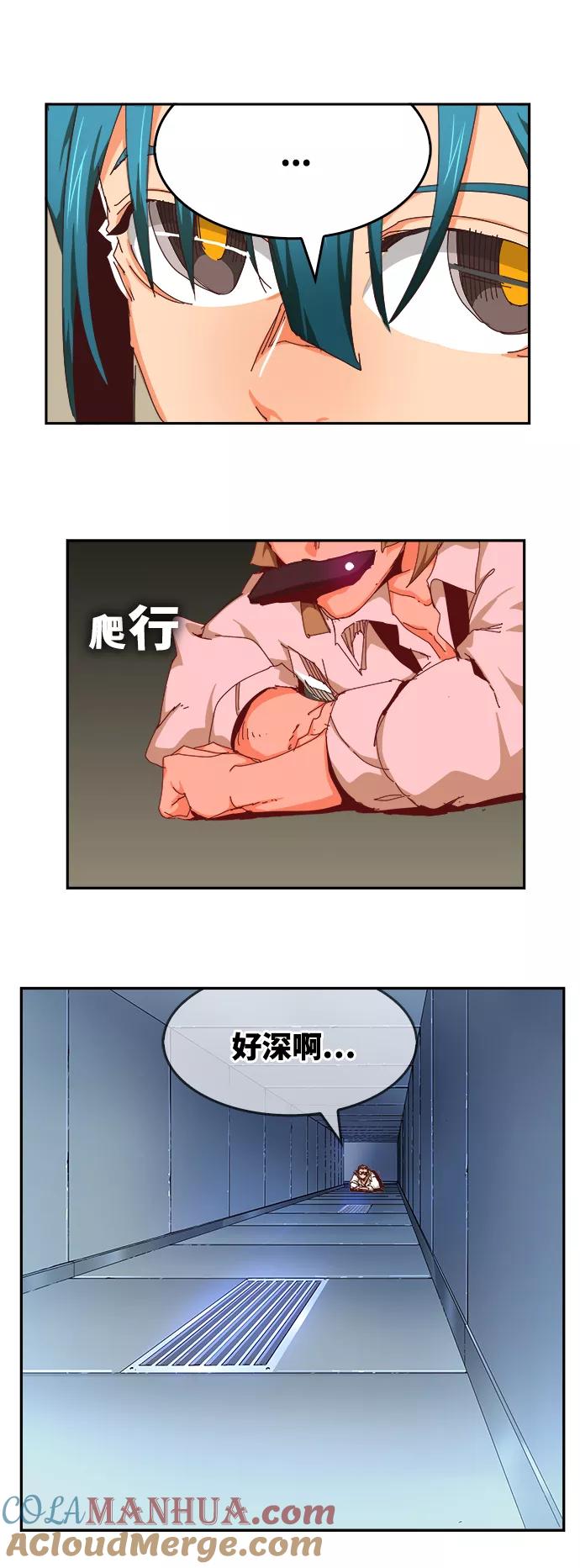 高校之神 - [第6部 RE：与神的较量] 第535话 - 第5张图