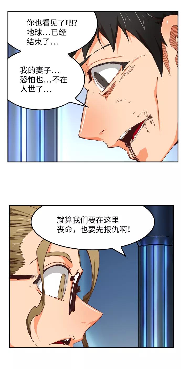 高校之神 - [第6部 RE：与神的较量] 第535话 - 第83张图