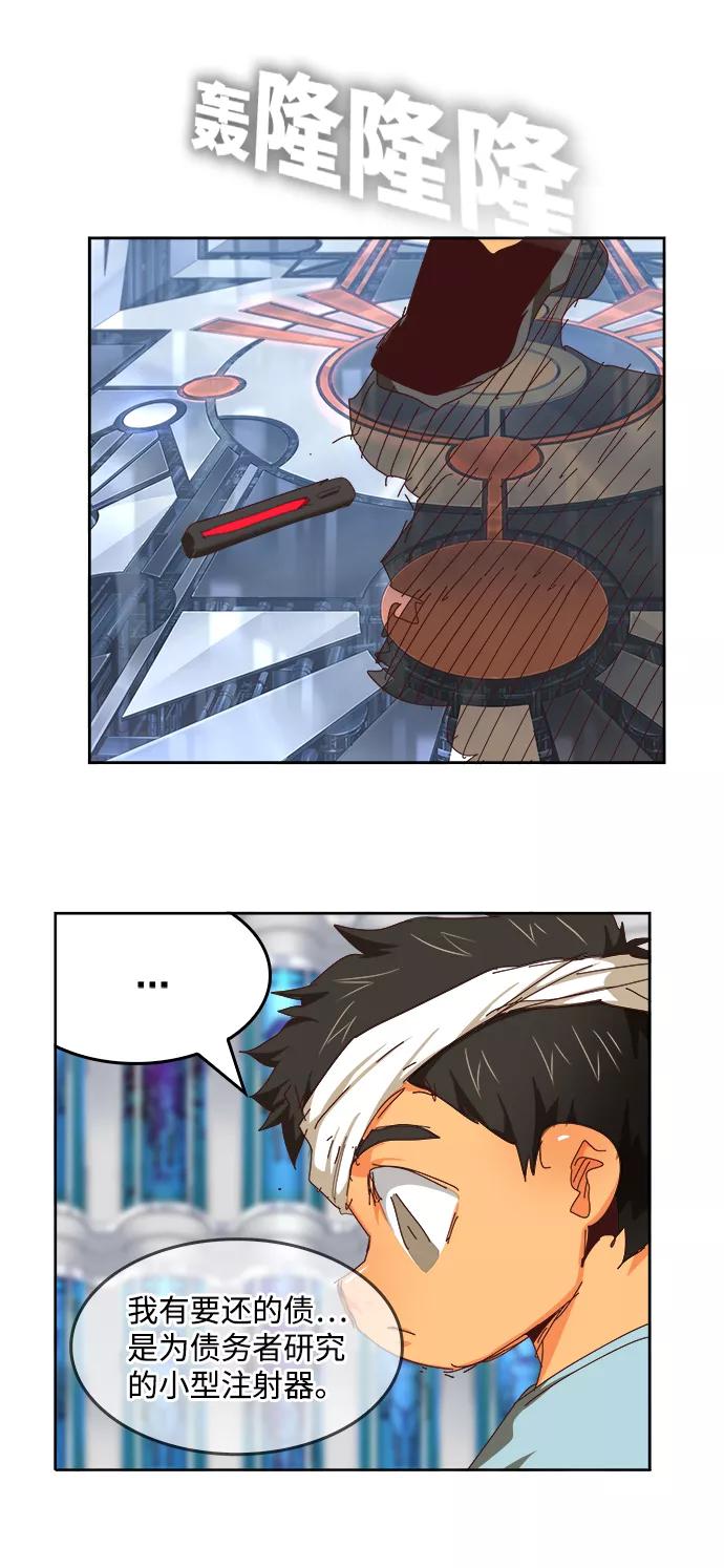 高校之神 - [第6部 RE：与神的较量] 第535话 - 第75张图