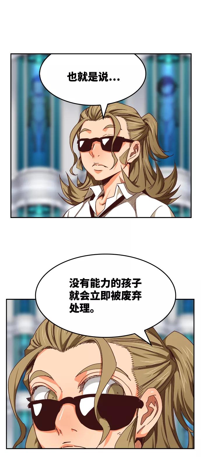 高校之神 - [第6部 RE：与神的较量] 第535话 - 第20张图