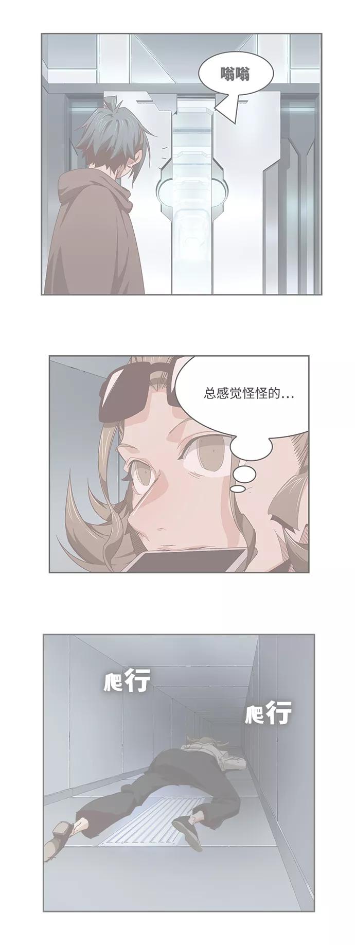 高校之神 - [第6部 RE：与神的较量] 第535话 - 第3张图