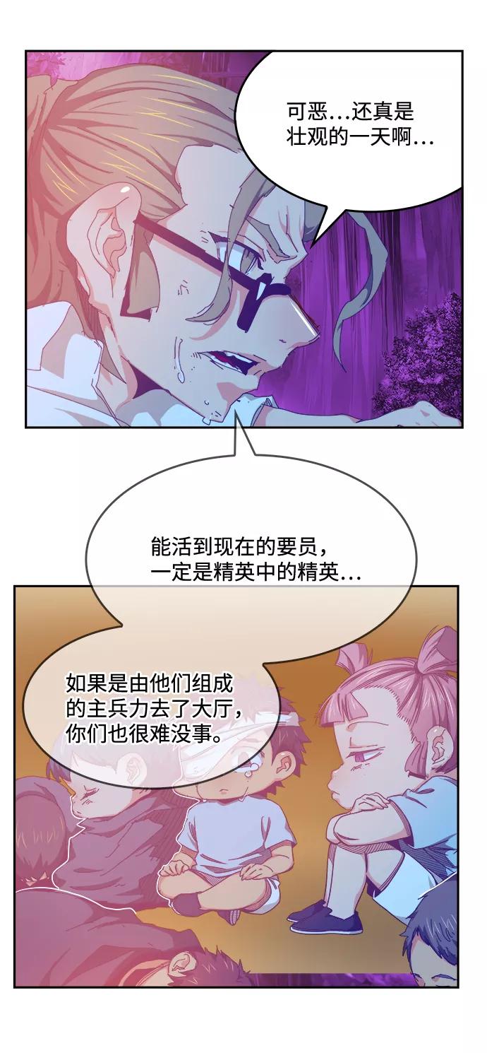 高校之神 - [第6部 RE：与神的较量] 第535话 - 第104张图