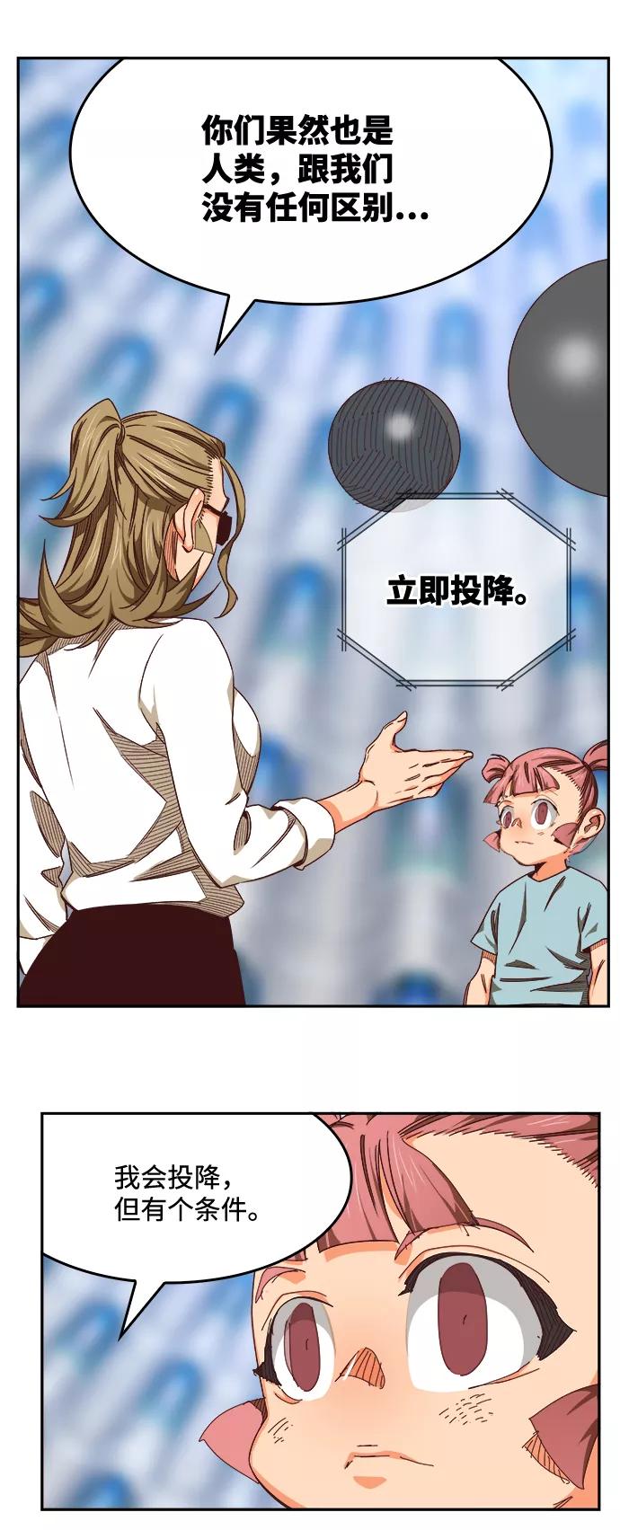 高校之神 - [第6部 RE：与神的较量] 第535话 - 第68张图