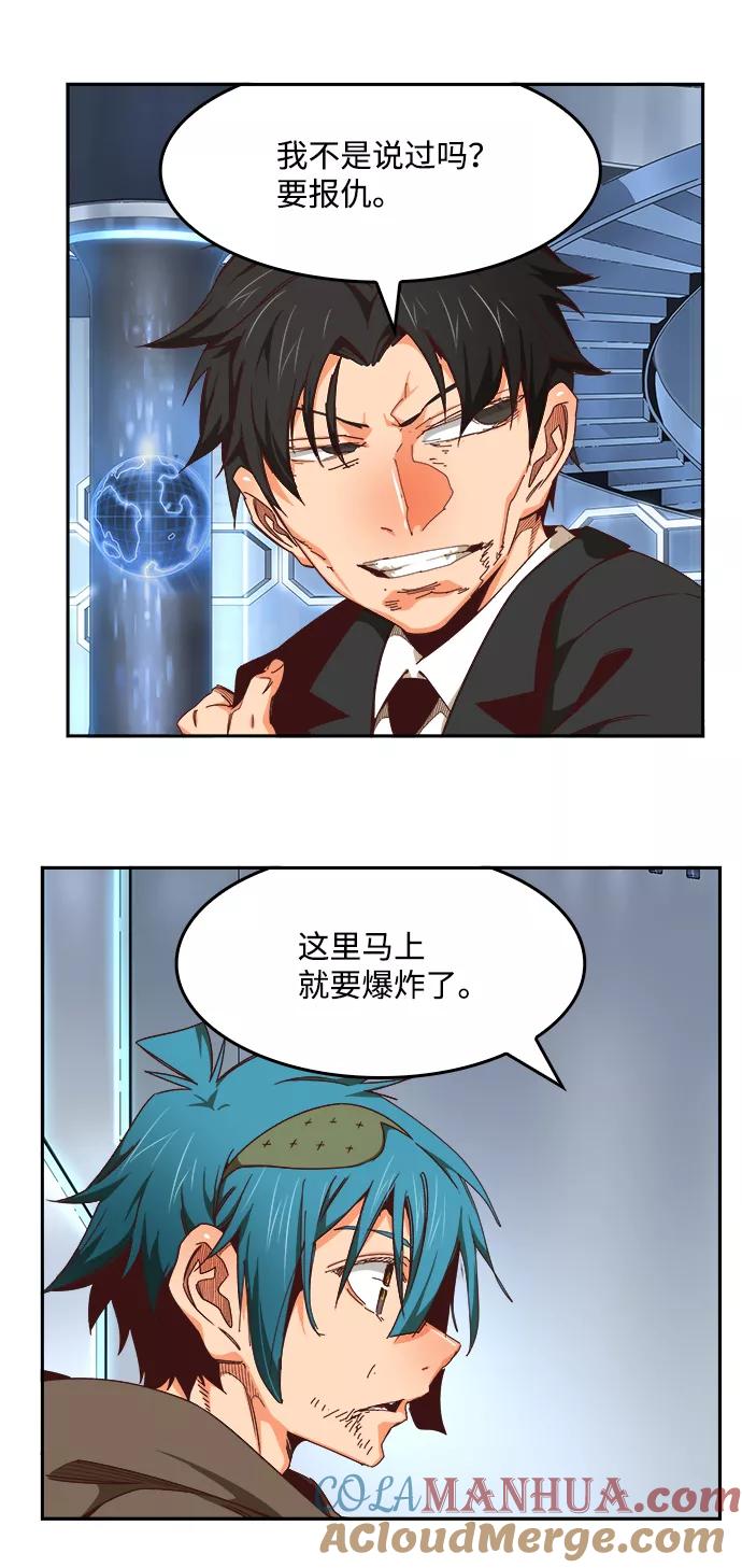 高校之神 - [第6部 RE：与神的较量] 第535话 - 第85张图