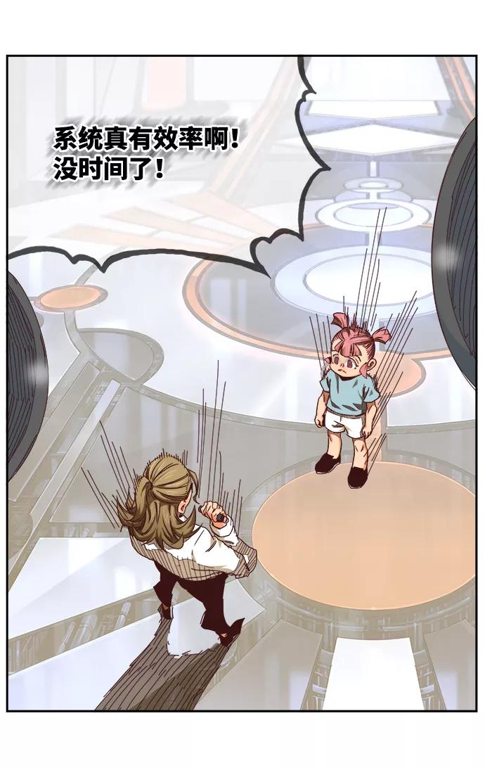 高校之神 - [第6部 RE：与神的较量] 第535话 - 第64张图