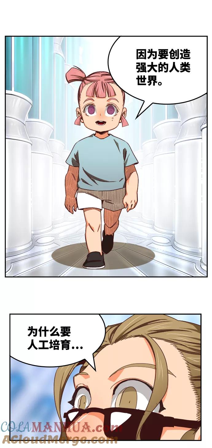 高校之神 - [第6部 RE：与神的较量] 第535话 - 第21张图