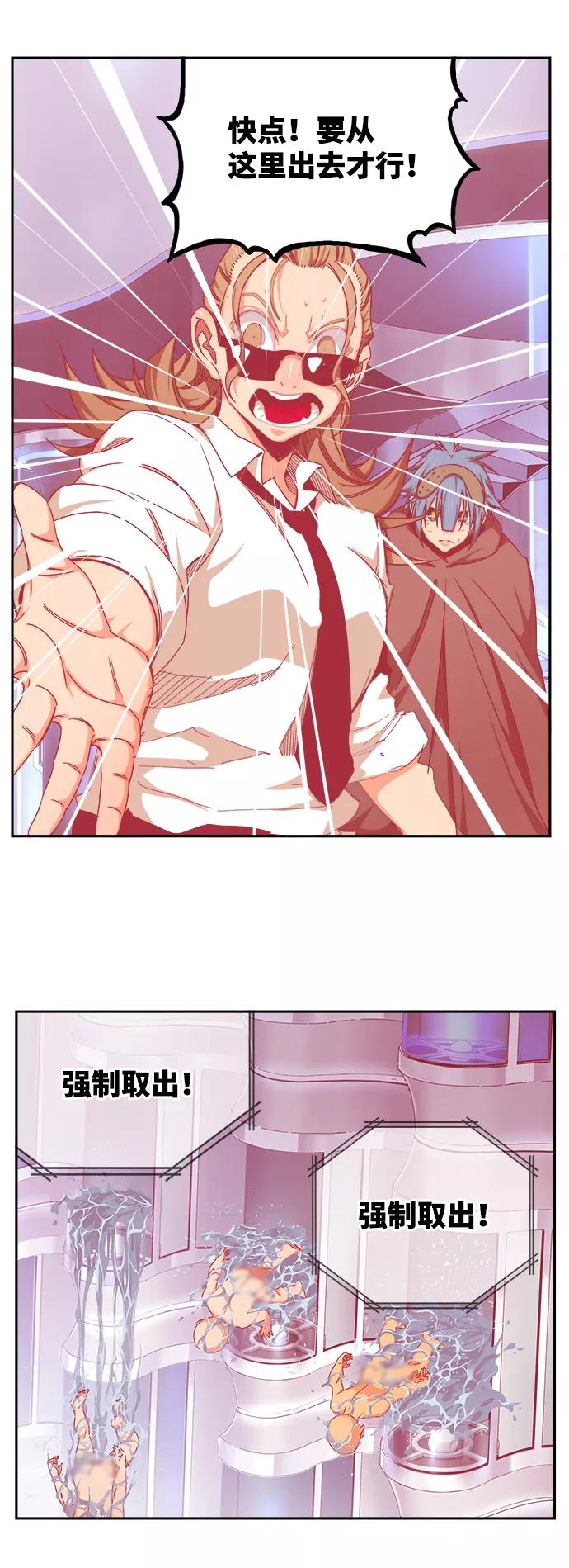 高校之神 - [第6部 RE：与神的较量] 第535话 - 第95张图