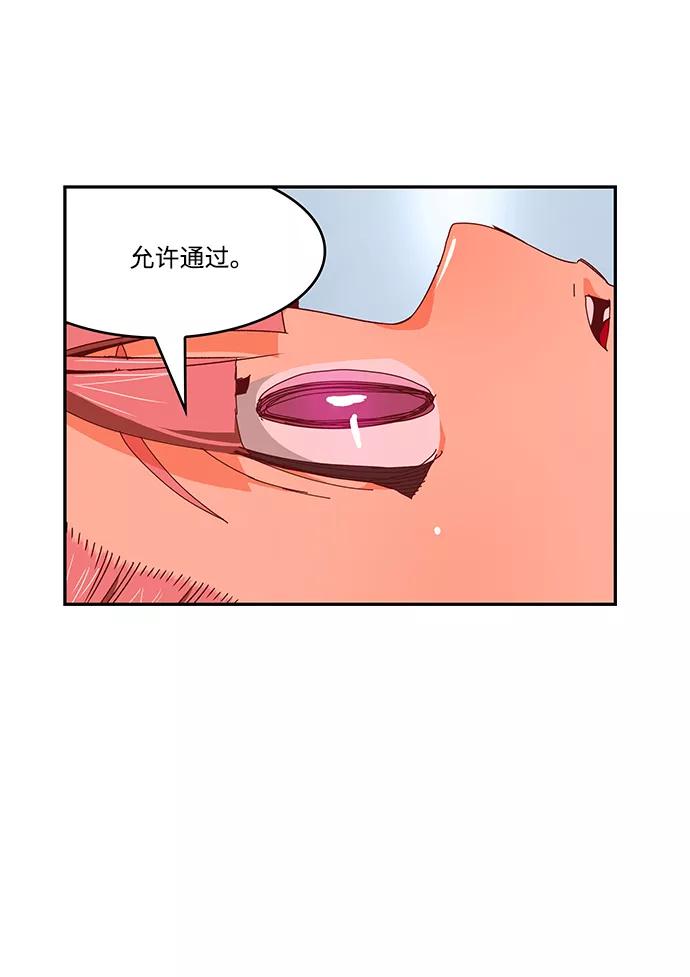 高校之神 - [第6部 RE：与神的较量] 第535话 - 第4张图