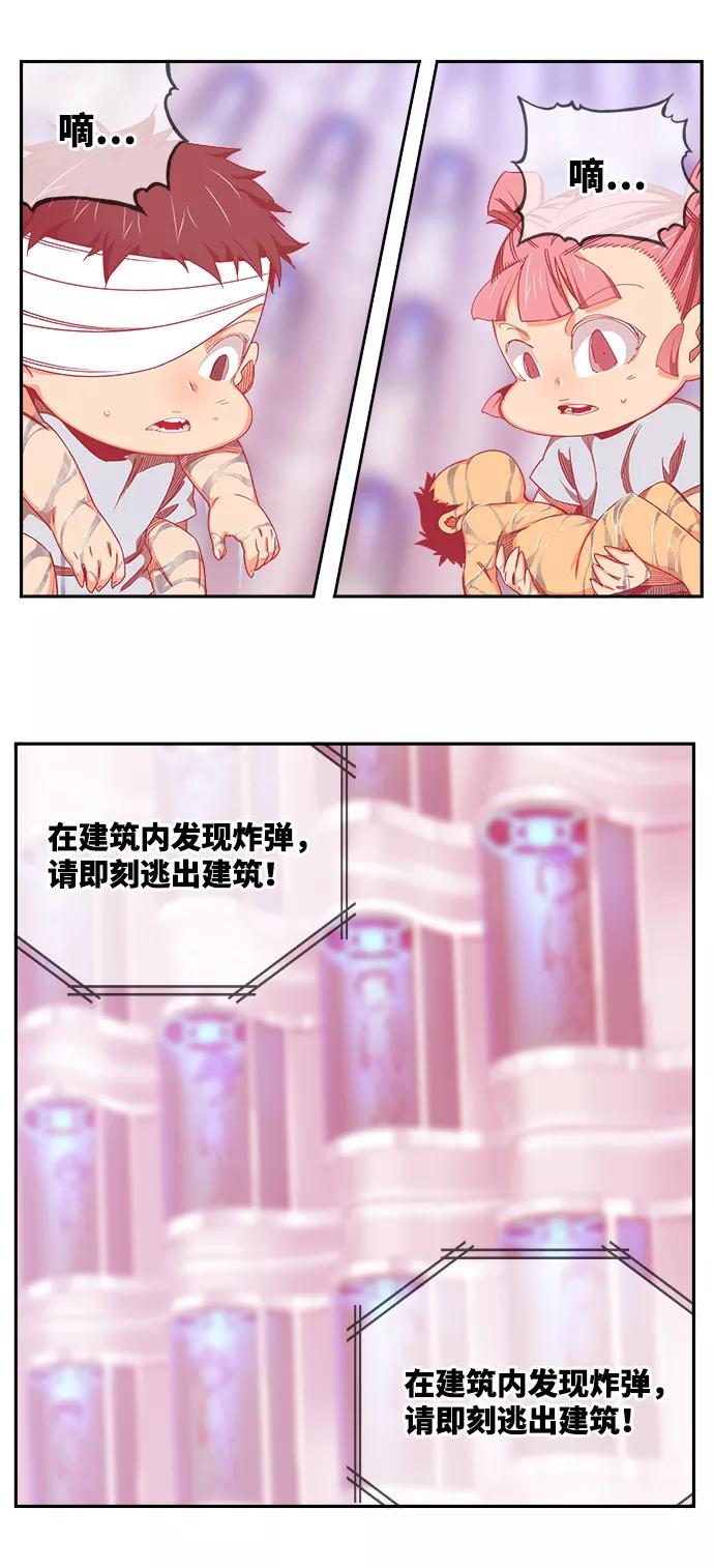 高校之神 - [第6部 RE：与神的较量] 第535话 - 第99张图