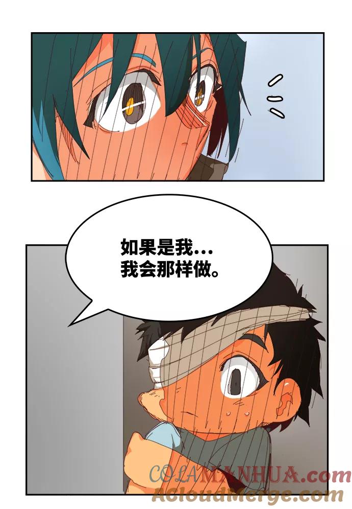 高校之神 - [第6部 RE：与神的较量] 第535话 - 第57张图