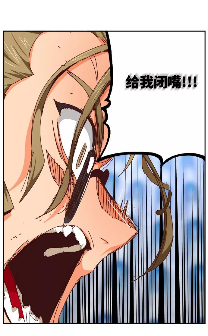 高校之神 - [第6部 RE：与神的较量] 第535话 - 第36张图