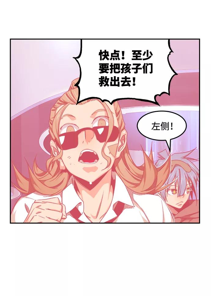 高校之神 - [第6部 RE：与神的较量] 第535话 - 第91张图