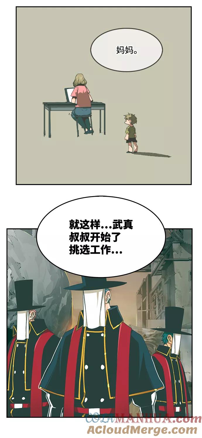 高校之神 - [第6部 RE：与神的较量] 第535话 - 第29张图