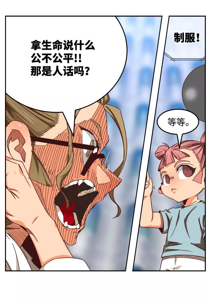 高校之神 - [第6部 RE：与神的较量] 第535话 - 第63张图