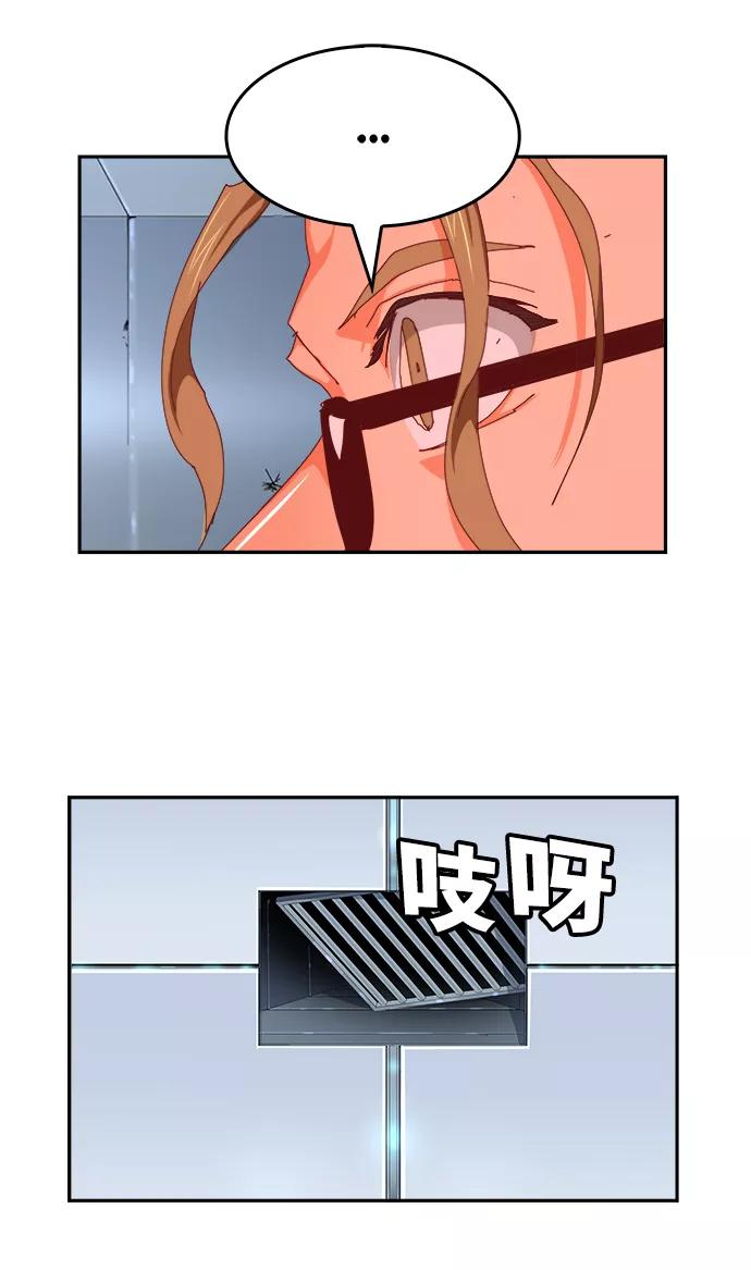 高校之神 - [第6部 RE：与神的较量] 第535话 - 第7张图