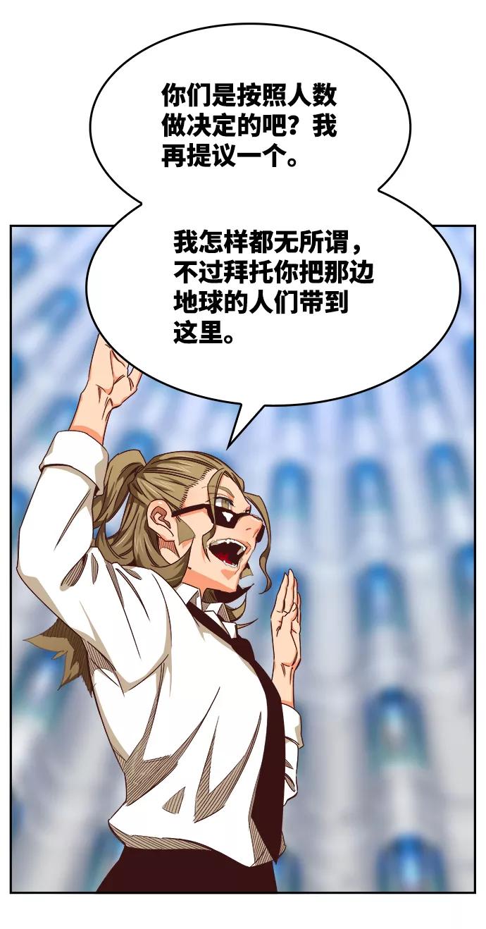 高校之神 - [第6部 RE：与神的较量] 第535话 - 第71张图