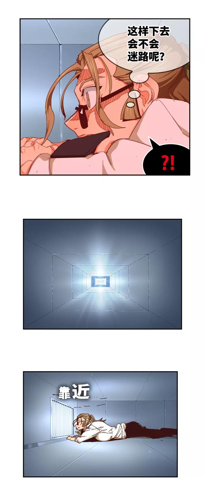 高校之神 - [第6部 RE：与神的较量] 第535话 - 第6张图