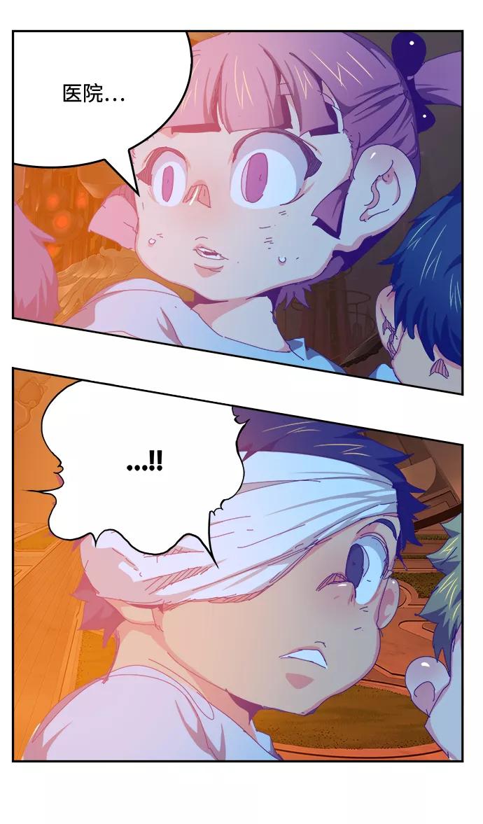 高校之神 - [第6部 RE：与神的较量] 第535话 - 第103张图