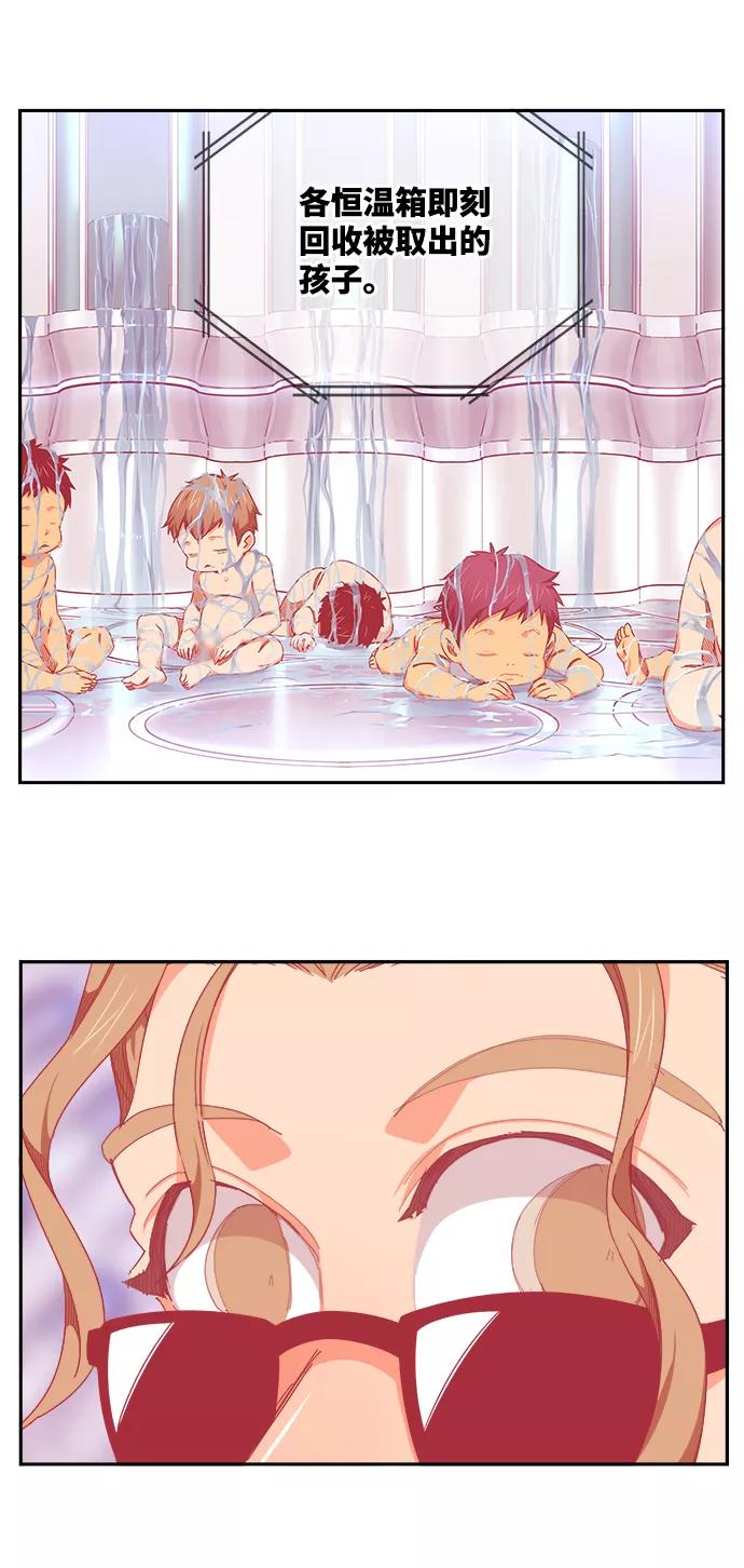 高校之神 - [第6部 RE：与神的较量] 第535话 - 第96张图