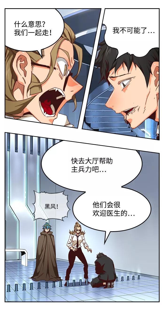 高校之神 - [第6部 RE：与神的较量] 第535话 - 第86张图