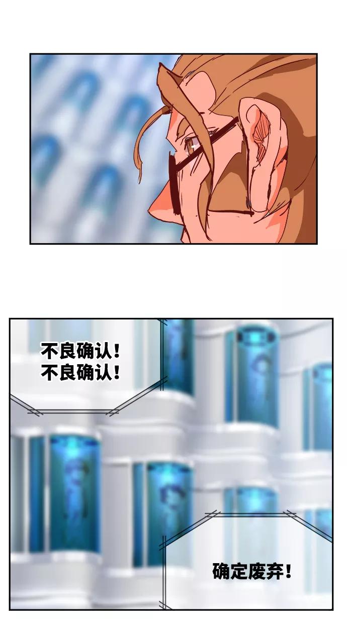 高校之神 - [第6部 RE：与神的较量] 第535话 - 第16张图