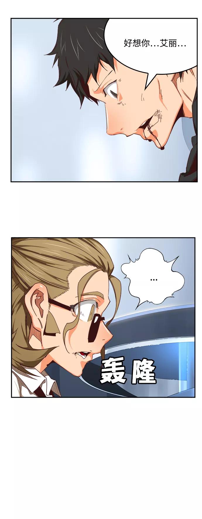 高校之神 - [第6部 RE：与神的较量] 第535话 - 第87张图