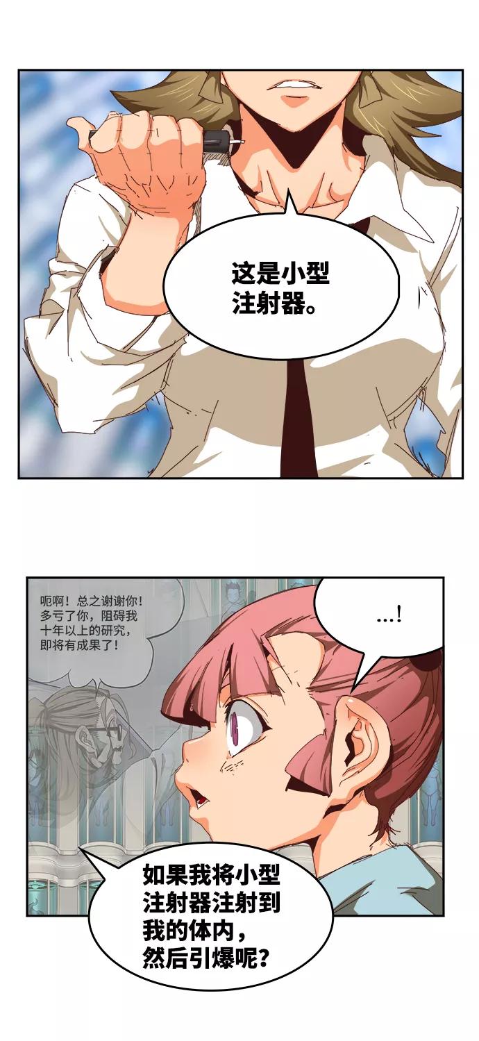 高校之神 - [第6部 RE：与神的较量] 第535话 - 第50张图