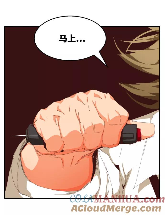 高校之神 - [第6部 RE：与神的较量] 第535话 - 第37张图