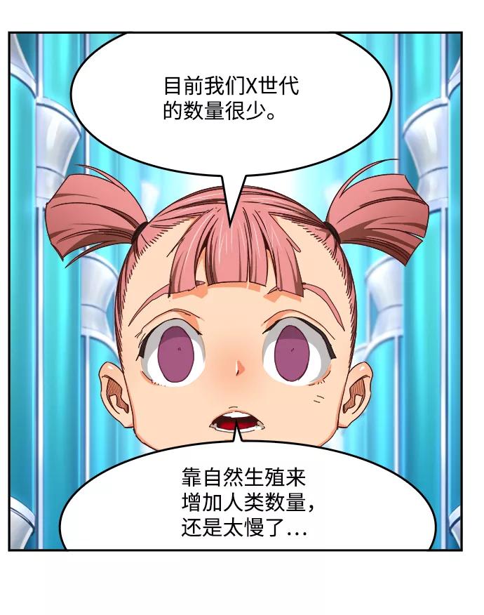 高校之神 - [第6部 RE：与神的较量] 第535话 - 第22张图