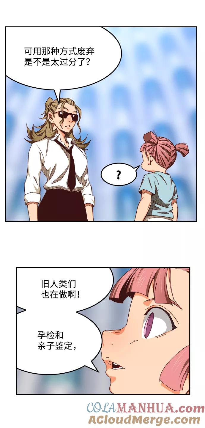 高校之神 - [第6部 RE：与神的较量] 第535话 - 第25张图