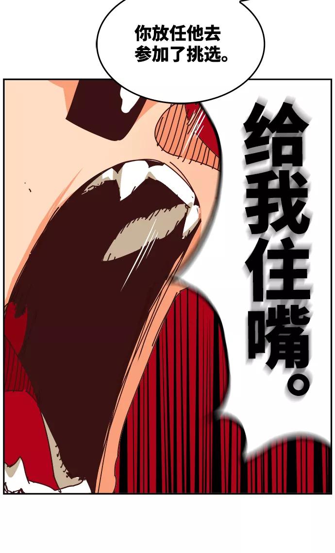 高校之神 - [第6部 RE：与神的较量] 第535话 - 第46张图